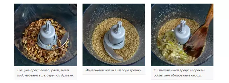 Паштет из куриной грудки с грецкими орехами