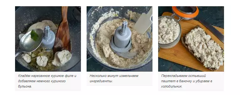 Паштет из куриной грудки с грецкими орехами