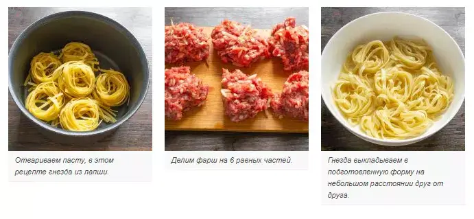 гнезда с фаршем и сыром в духовке