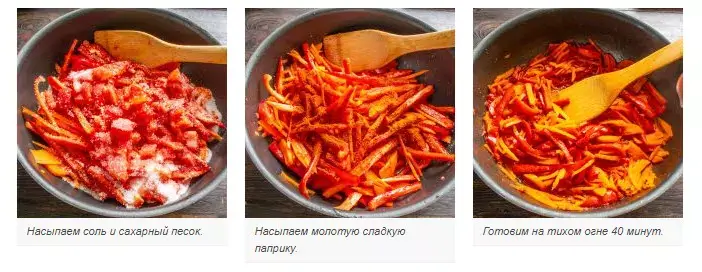 заготовки на зиму