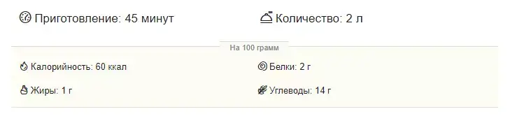 заготовки на зиму